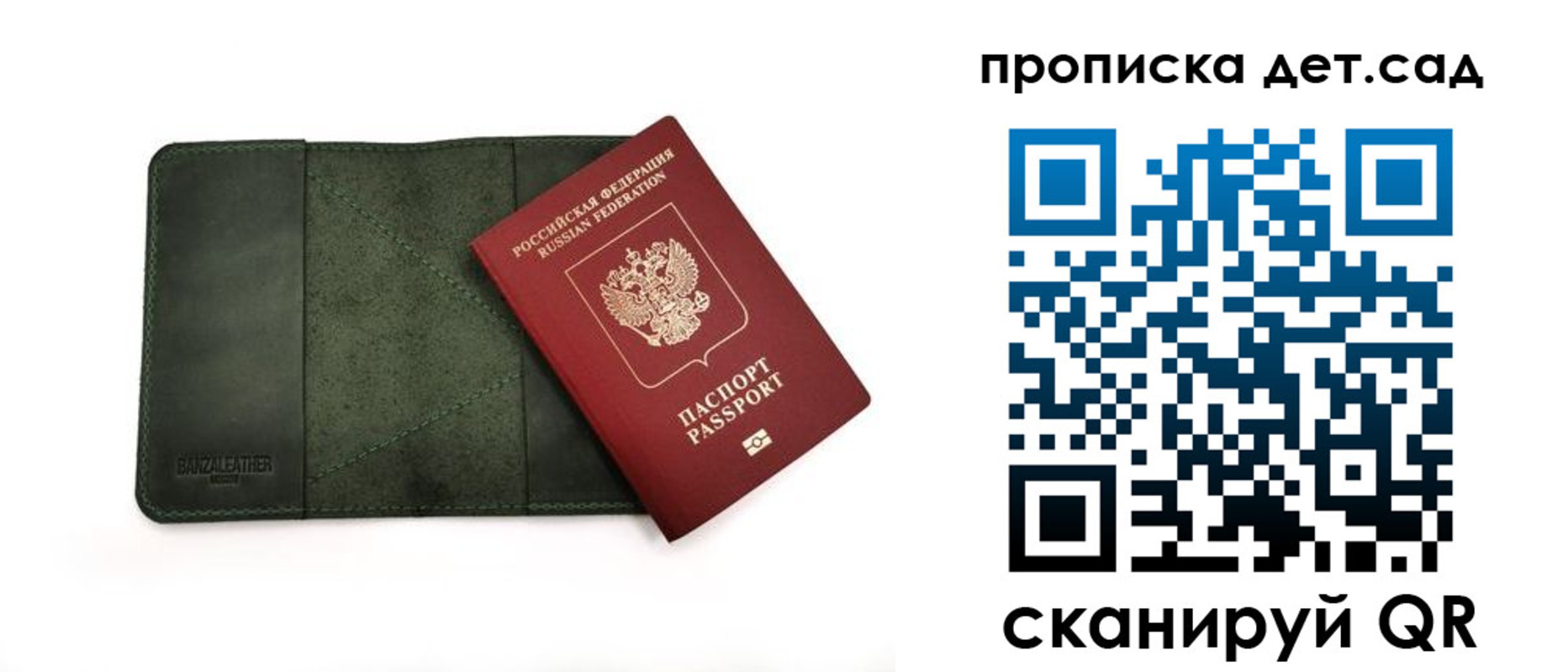 прописка ребенка в Петропавловске-Камчатском